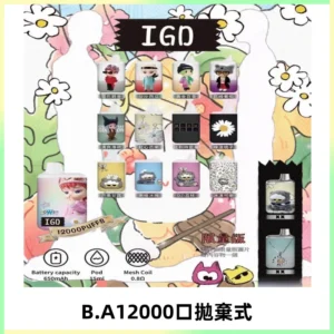 BAIGD12000口拋棄式一次性電子煙