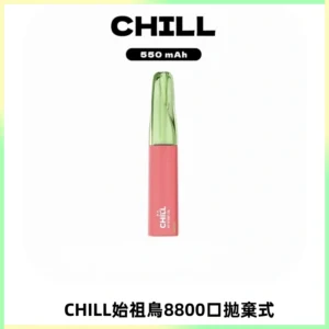 CHILL始祖鳥鴨嘴獸8800口拋棄式一次性電子煙免充電