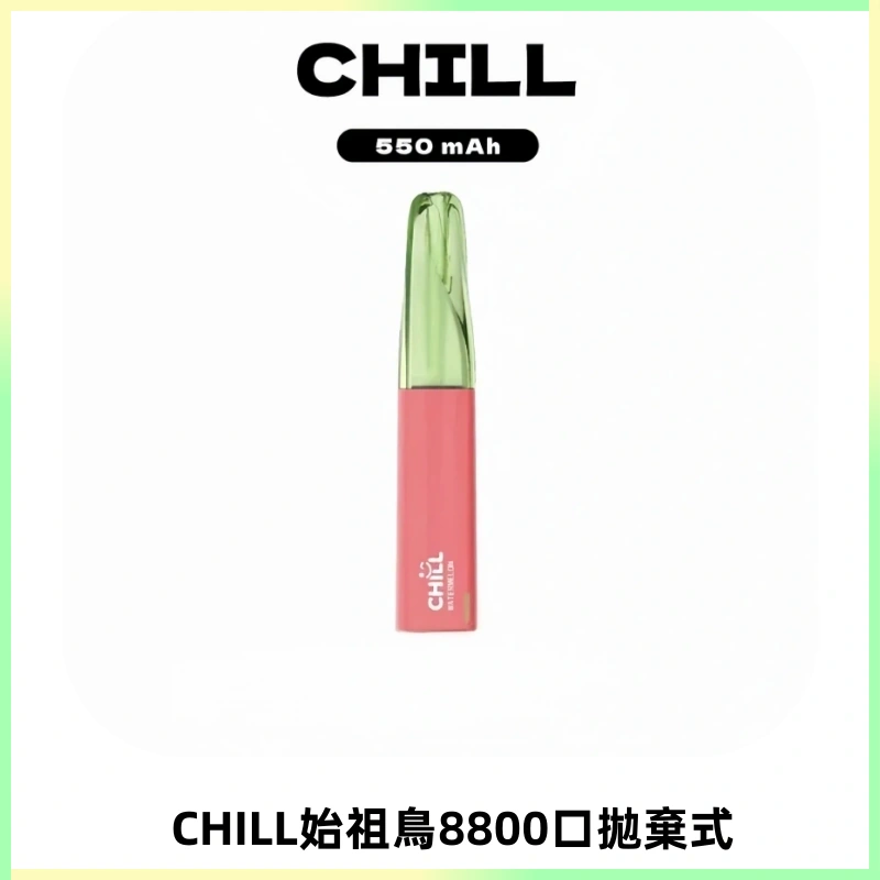 CHILL始祖鳥鴨嘴獸8800口拋棄式一次性電子煙免充電