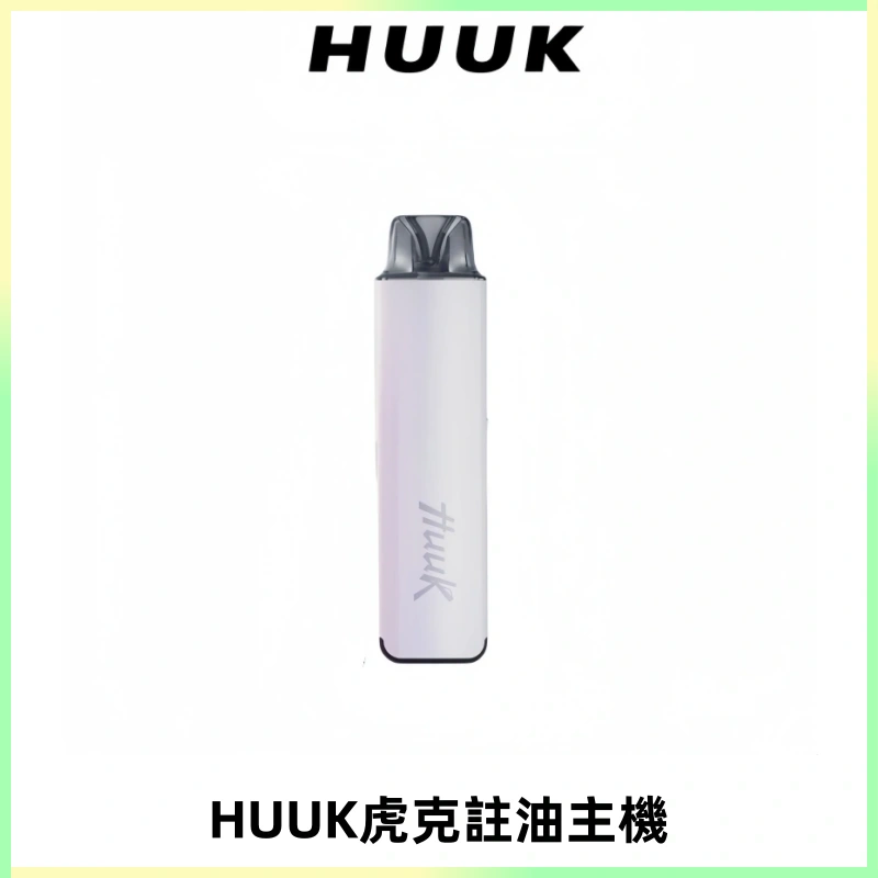 MEHA魅嗨HUUK虎克注油主機套裝|27W註油主機|1350mAh大電量