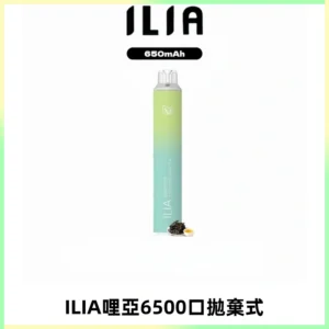 ILIA BAR 4哩啞一次性大容量6500Puffs拋棄式電子煙