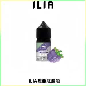 ILIA哩亞小煙菸油|ILIA YOKO電子煙油 30ml/瓶裝【19種口味】