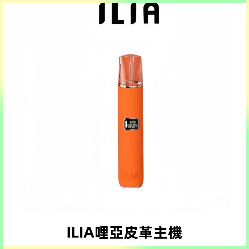 ILIA哩亞布紋主機革調系列 霧化皮革煙桿 通用一代煙彈