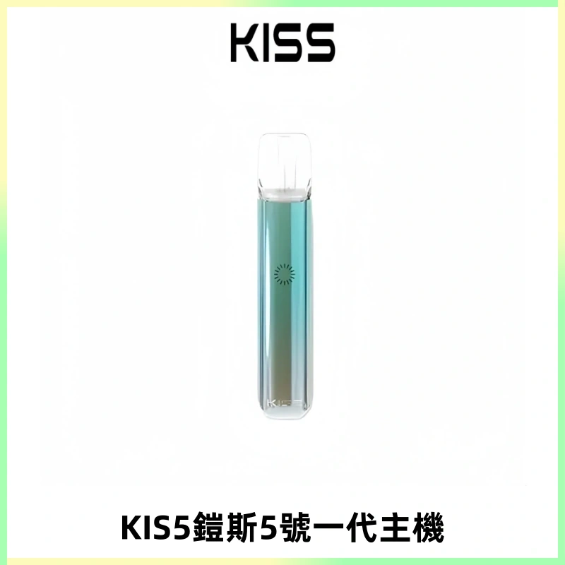 KISS鎧斯5號一代主機 KIS5霧化煙桿|適配一代煙彈#熱銷推薦#