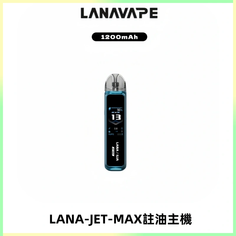 LANA JET MAX 註油設備LANA側注油式主機套裝|智能顯示屏