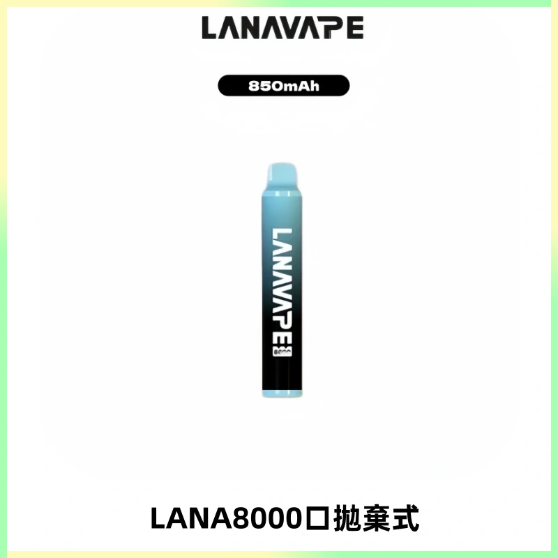 LANA ZOLT8000口拋棄式可充電一次性電子煙【多種口味】