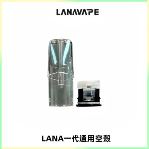 LANA空煙彈底部上下分離註油式EMANI一代通用空殼