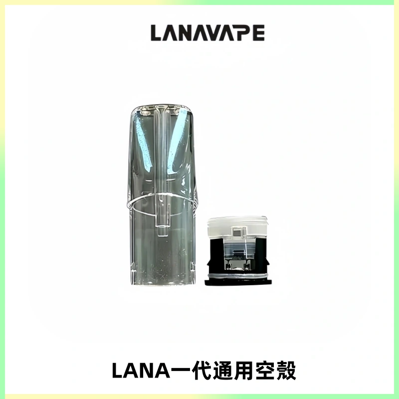 LANA空煙彈底部上下分離註油式EMANI一代通用空殼