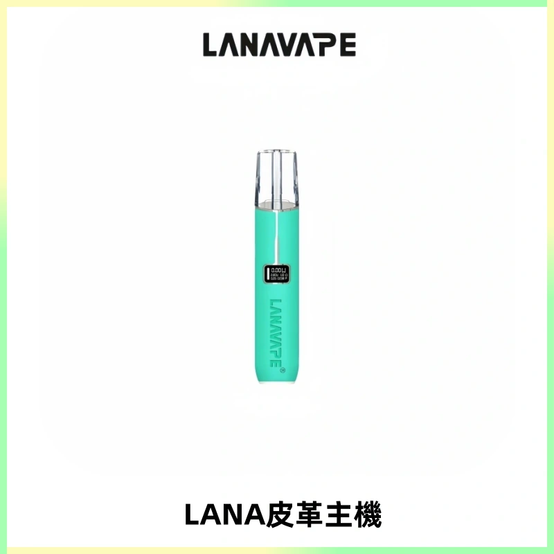 LANAVAPE皮革主機大功率 兩檔調節發光顯示屏 通用一代煙彈