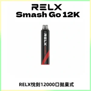 Relx Smash Go 12000 Puffs 一次性電子煙拋棄式大功率輸出