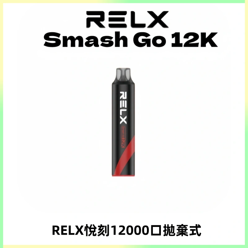 Relx Smash Go 12000 Puffs 一次性電子煙拋棄式大功率輸出
