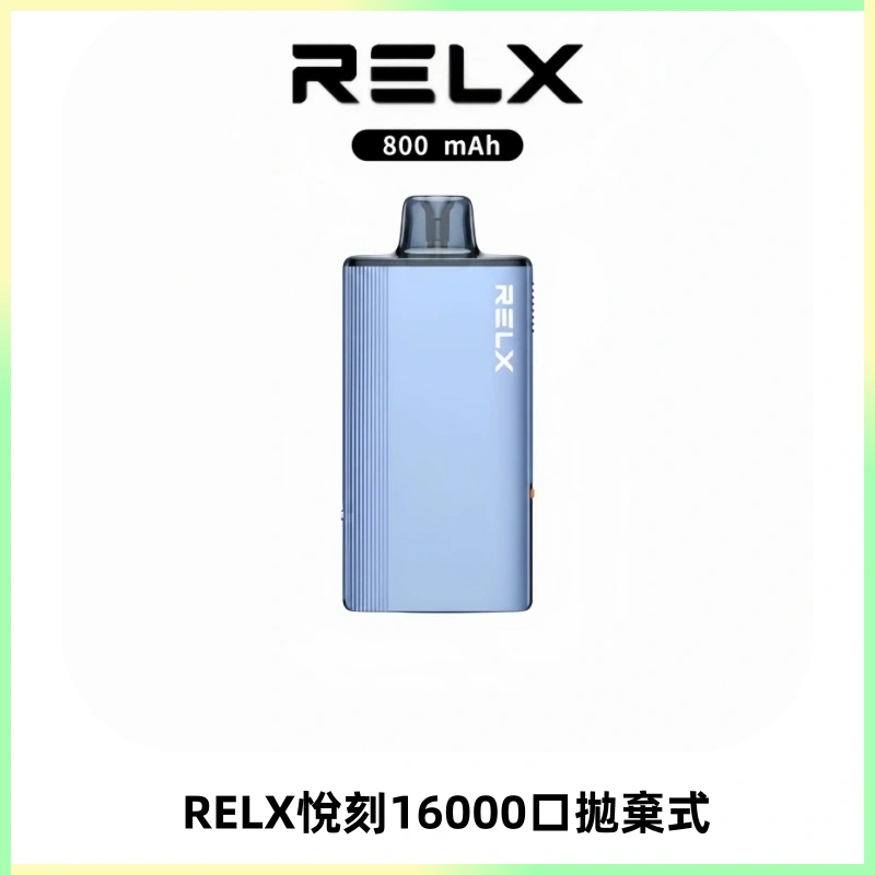 RELX悅刻X-BOX16000口拋棄式電子煙超高口數