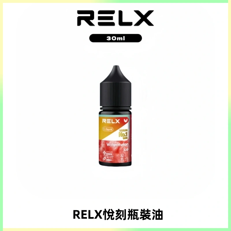 Relx E-LIQUID悅刻煙油|註油式尼古丁鹽菸油30ML