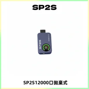 SP2S Apollo12000口一次性拋棄式電子煙 發光顯示頻