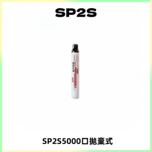 SP2S Once Pro 5000口一次性抛棄式電子煙【免充電款】