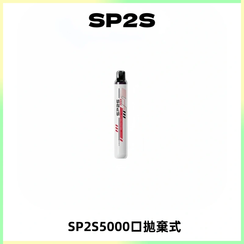 SP2S Once Pro 5000口一次性抛棄式電子煙【免充電款】