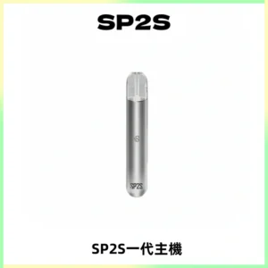 SP2S主機替換式煙桿 思博瑞一代霧化電子煙 通用一代煙彈