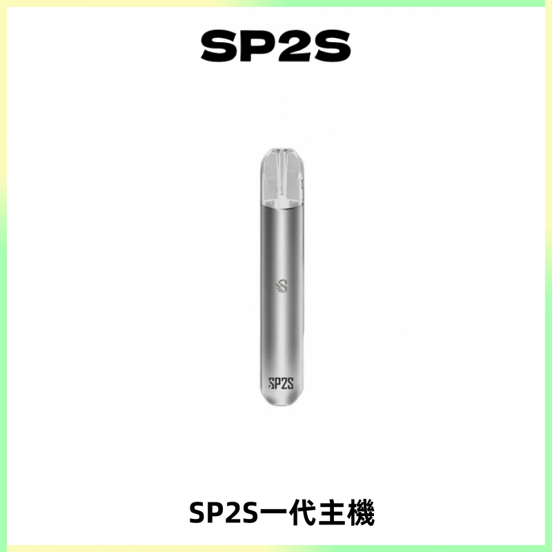 SP2S主機替換式煙桿 思博瑞一代霧化電子煙 通用一代煙彈