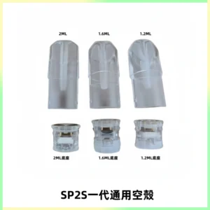 SP2S空煙彈底部上下分離註油式一代通用空殼