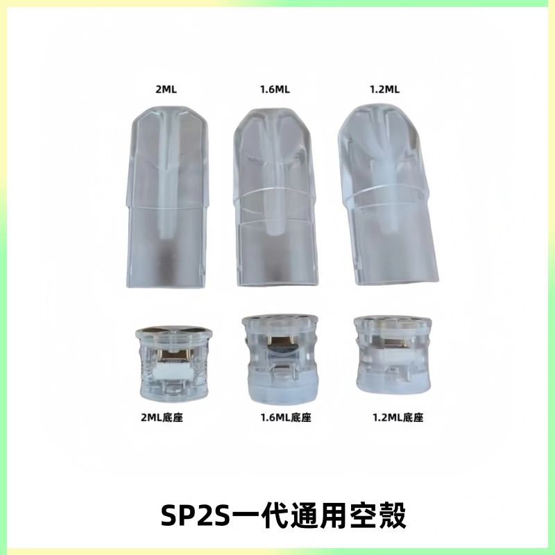 SP2S空煙彈底部上下分離註油式一代通用空殼