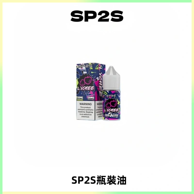 SP2S思博瑞煙油 瓶裝註入式煙油 30ML/20MG尼古丁鹽小煙油
