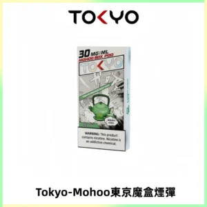 TOKYO MOHOO BOX東京魔盒電子菸煙彈丨12ML大容量