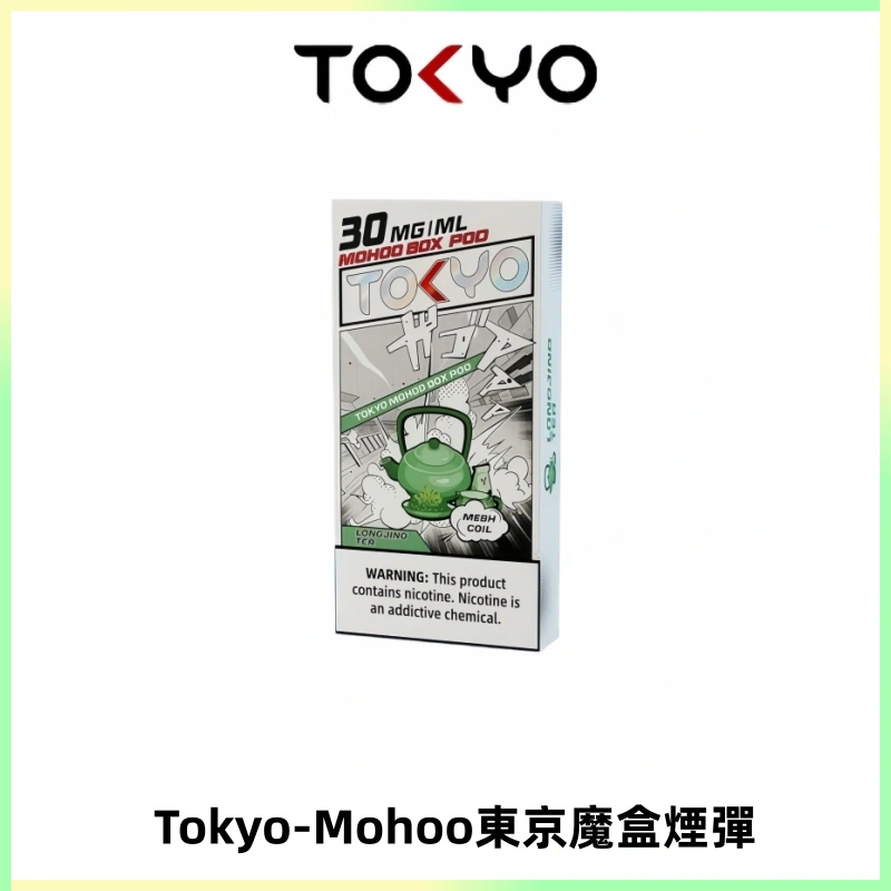 TOKYO MOHOO BOX東京魔盒電子菸煙彈丨12ML大容量