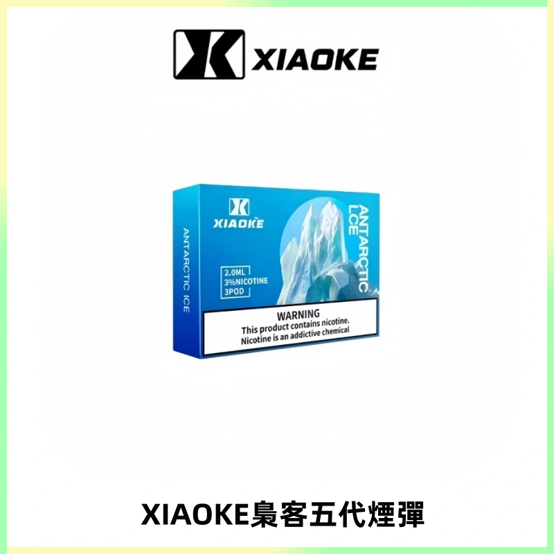 XIAOKE梟客五代煙彈 可替換式電子煙適配ILIA五代Relx六代