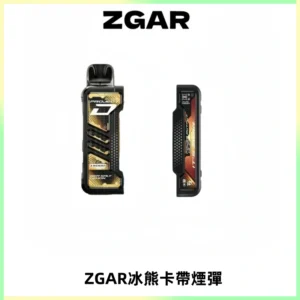 ZGAR PROJECT-D冰熊卡帶15000口可調節功率+大電池續航