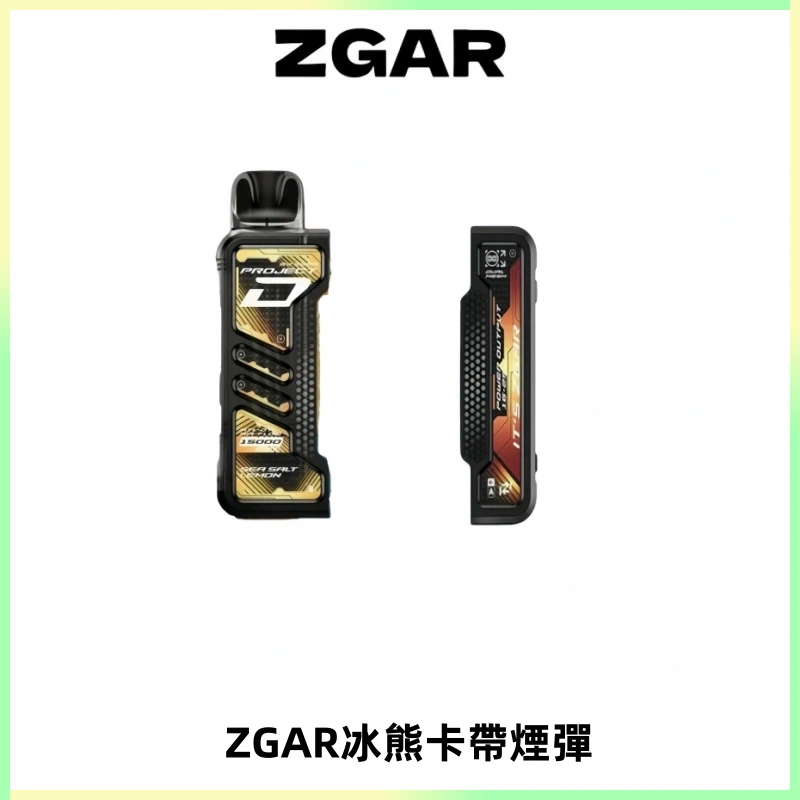 ZGAR PROJECT-D冰熊卡帶15000口可調節功率+大電池續航