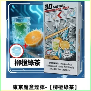 TOKYO MOHOO BOX東京魔盒電子菸煙彈丨12ML【柳橙綠茶】